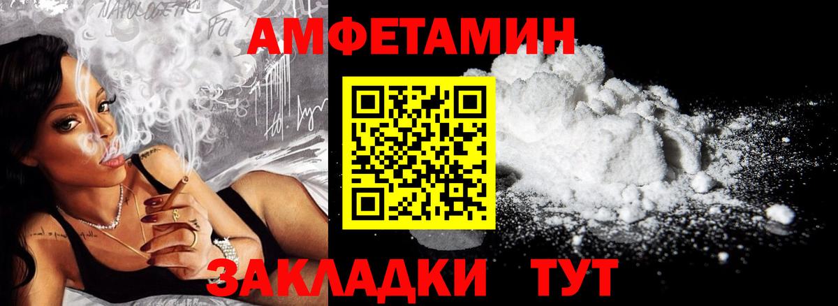 Амфетамин Premium  Вход с VPN  Мичуринск 