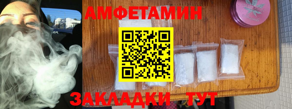 Amphetamine Premium Мичуринск
