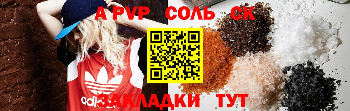 Alpha PVP СК КРИС  Alpha PVP кристаллы  Мичуринск  Вход с VPN 