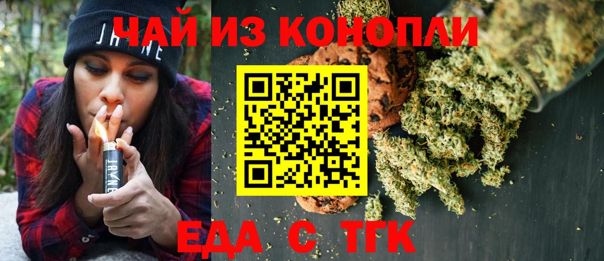 Мичуринск  Еда ТГК марихуана  Вход с VPN 