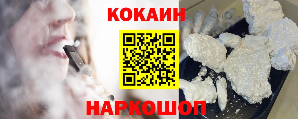 Мичуринск  Кокаин 97%  Вход с VPN  Кокаин Боливия 