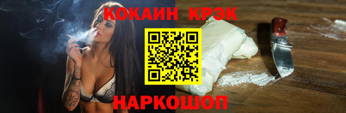 COCAIN 97% Мичуринск
