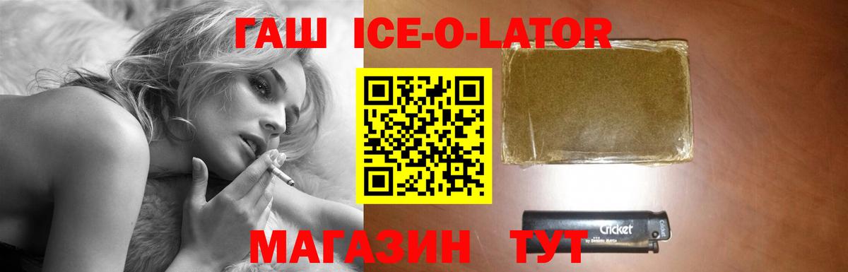 ГАШ hashish  ГАШ VHQ  Вход с VPN  Мичуринск 