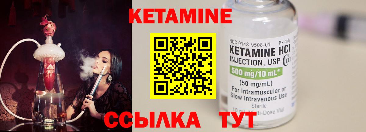КЕТАМИН ketamine  ОМГ ОМГ маркетплейс  КЕТАМИН VHQ  Мичуринск  Вход с VPN 