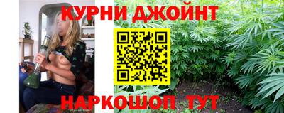 каннабис Жуковский