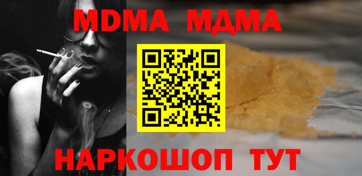 Мичуринск  MDMA молли  Вход с VPN  MDMA  МДМА кристаллы 