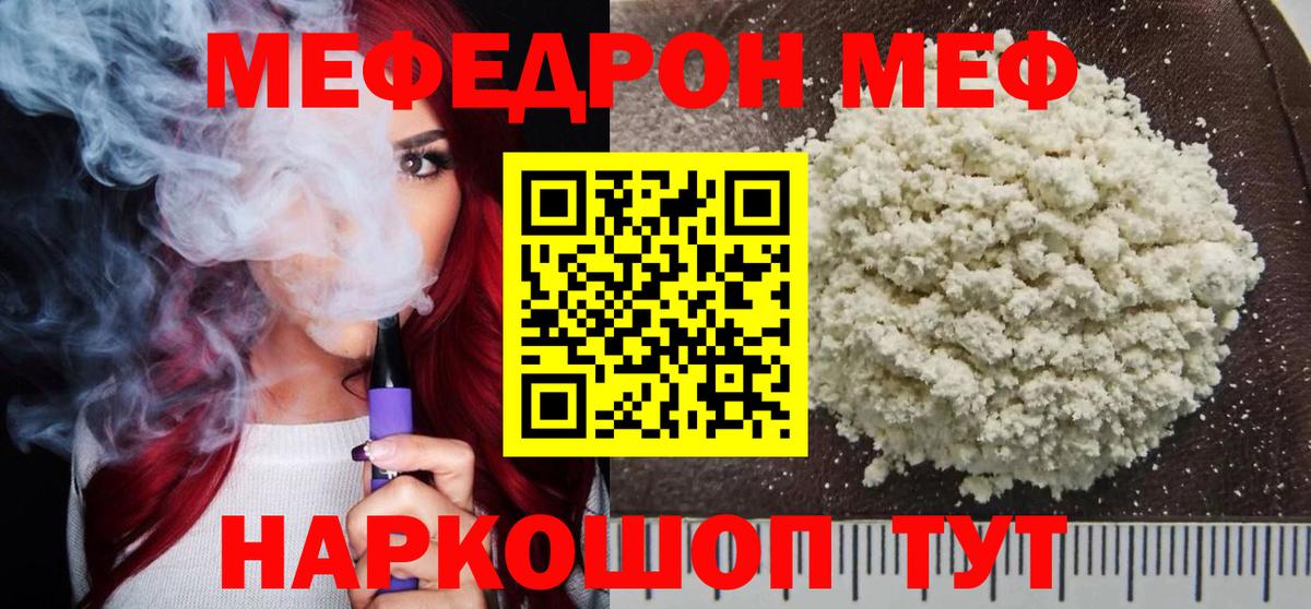 Меф мука Мичуринск