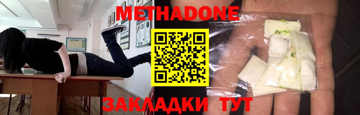 Метадон белоснежный  Вход с VPN  Мичуринск  Метадон VHQ 