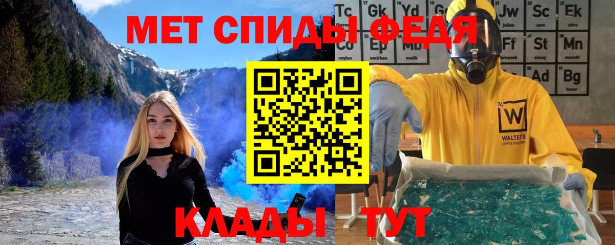 Первитин мет Мичуринск