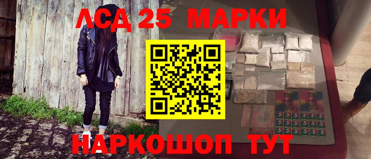 Марки 25I-NBOMe 1,8мг Мичуринск